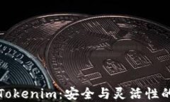 Trezor与Tokenim：安全与灵活性的完美结合