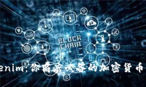 探索Tokenim：你商店必备的加密货币创新平台