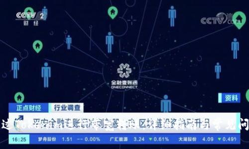 如何通过Tokenim进行带宽转账：详细指南与常见问题解答