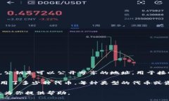 在区块链和加密货币的语