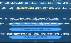   揭秘虚拟股币拆分：如何