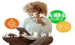   保护您的数字资产：To