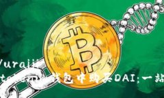 uriaji/uraiji  如何在tokenim钱