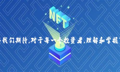 虚拟币脱锚是一个近年来在加密货币市场中越来越频繁出现的术语，尤其与稳定币（stablecoin）密切相关。在深入了解“虚拟币脱锚”之前，我们有必要先对一些基础概念进行简要说明。

什么是稳定币？

稳定币是与某种法定货币或资产（如美元、黄金等）挂钩的数字货币，其主要目的是减少加密货币市场的波动性。例如，许多稳定币会承诺以1:1的比例与美元挂钩，用户在持有稳定币的同时，能够避免传统加密货币如比特币和以太坊的价格剧烈波动。

虚拟币脱锚的定义

虚拟币脱锚指的是一种情况，其中本应该与某个法定货币或资产保持固定兑换率的虚拟货币（通常是稳定币），因某种原因并没有如预期那样维持这种固定关系。这种情况下，该虚拟币的市场价格可能会迅速贬值，甚至大幅波动。换句话说，原本“锚定”的价值开始浮动，脱离了“锚”的稳定性，这对持有者造成了潜在的经济损失。

脱锚的原因

虚拟币脱锚的原因有很多，以下是一些主要的因素：

ul
    listrong市场供需失衡：/strong当市场对某一稳定币的需求骤降，而供给却依然增加，可能导致价格脱锚。/li
    listrong项目透明度不足：/strong如果投资者对该稳币的资产储备或运营机制有疑虑，会造成投资信心不足，影响其汇率稳定。/li
    listrong监管政策变化：/strong政府或相关监管机构如果采取限制性措施，可能导致市场对稳定币的信任度下降，从而导致脱锚。/li
    listrong市场心理因素：/strong加密货币市场的参与者普遍具有较强的情绪驱动特性，恐惧或贪婪都能极大影响市场价格。/li
    listrong技术漏洞或攻击：/strong如果稳定币的智能合约遭到攻击或技术出现漏洞，可能会直接导致其价格的剧烈波动。/li
/ul

脱锚的影响

当稳定币脱锚后，其对投资者的影响可以说是深远的：

ul
    listrong经济损失：/strong持有脱锚的稳定币的投资者可能面临严重的经济损失。这种损失有时可能是几乎立即发生的，因为资金的价值直接受到影响。/li
    listrong信任危机：/strong脱锚事件发生后，许多用户会对相应的项目失去信任，甚至对整个加密货币市场产生怀疑。/li
    listrong市场波动加剧：/strong作为一个波动性较大的市场，一旦某个稳定币脱锚，可能引发其他加密货币的连锁反应，从而导致整体市场的不稳定。/li
/ul

如何应对虚拟币脱锚

对于投资者而言，了解如何降低因虚拟币脱锚而带来的风险是至关重要的。以下是一些应对方法：

ul
    listrong多元化投资：/strong不要将资金全部投入单一资产或稳定币，可以考虑多元化布局，以降低整体风险。/li
    listrong关注项目动态：/strong保持对所投资项目的关注，及时了解其最新动态和市场表现，做出快速反应。/li
    listrong选择成熟稳定的项目：/strong在选择稳定币时，尽量选择那些在市场上有良好声誉和足够透明度的项目。/li
    listrong设定止损：/strong根据个人的风险承受能力，可以设定止损点，避免因盲目持有而导致的重大损失。/li
/ul

结论

虚拟币脱锚现象在加密货币市场中并不罕见，其影响范围也日益扩大。作为一名投资者，了解其背后的原因、影响以及应对措施，是保护自身投资和风险管理的必要条件。在这个快速变化的市场中，保持警惕、深入研究和不断学习将是应对不确定性的重要策略。

未来的虚拟币市场

在未来，随着技术的进步和行业的发展，虚拟币市场可能会逐渐走向成熟。尽管暂时还会存在波动和不确定性，但通过透明化、监控和合规化等手段，许多项目正在努力建立更稳健的生态系统。如果说虚拟币市场是一个不断探索、创新的领域，那么理解其中的风险与机遇，将是每一位参与者不可或缺的素质。

补充知识：稳定币的种类

稳定币主要可分为以下几种类型：

ul
    listrong法币抵押型稳定币：/strong以法定货币为抵押，且通常由中心化机构发行，如Tether（USDT）和USD Coin（USDC）等。/li
    listrong加密资产抵押型稳定币：/strong通过其他加密货币作为抵押，通常具有更高的波动性和风险，如DAI和sDAI等。/li
    listrong无抵押算法型稳定币：/strong通过算法控制供需，来实现价格稳定，如Ampleforth（AMPL）和Basis等。/li
/ul

虚拟币的不断发展以及用户对其日益增长的兴趣，促使着这一领域的演变。无论是在稳定币的应用、技术改进，还是监管治理方面，未来都值得我们期待。对于每一个投资者，理解和掌握“虚拟币脱锚”这一概念，将为他们提供一个重要的视角，从而在未来的投资决策中游刃有余。

虚拟币, 脱锚, 稳定币, 加密货币, 投资风险/guanjianci