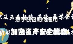 虚拟币是否是数字货币龙