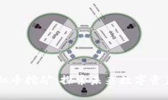 云时代的虚拟币挖矿：探