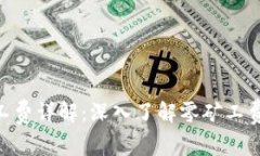 Tokenim矿工费详解：深入了