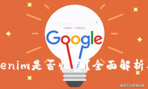 币存入Tokenim是否收费？全面解析及最新动态