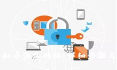 如何为虚拟币添加网络：