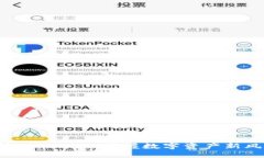 玩转Tokenim：掌握数字资产