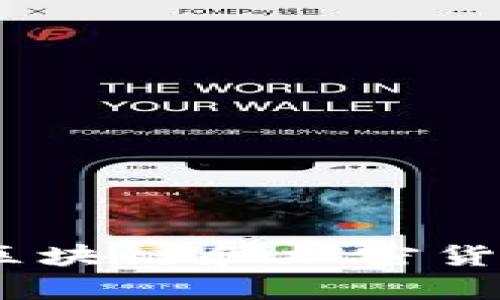 Tokenim 是由新加坡发行的。该平台专注于区块链技术和数字资产的交易与管理，旨在为用户提供一个安全、透明的交易环境。新加坡在全球区块链和加密货币行业中享有良好的声誉，以其友好的监管环境和创新型科技而闻名。如果您需要了解 Tokenim 的更多详细信息或其具体功能，请随时告知！