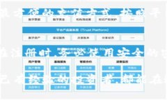 Tokenim怎么注册？详细指南