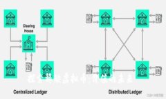 探索稀缺虚拟币：价值的