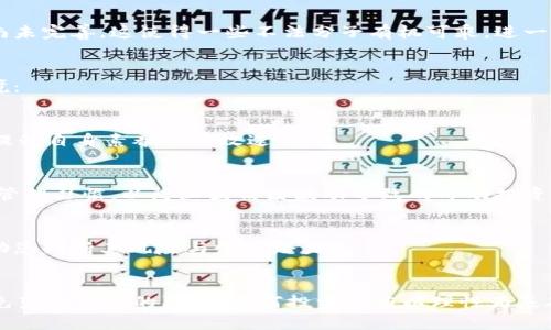 fiaot揭露GAC虚拟币骗局：如何识破加密货币里的陷阱/fiaot  
GAC虚拟币, 加密货币骗局, 投资风险, 虚拟货币, 网络诈骗/guanjianci  

引言：虚拟货币的迷雾与风险  
近年来，随着区块链技术的快速发展和加密货币的日益普及，越来越多的人开始关注虚拟货币的投资机会。在这片看似光鲜亮丽的市场背后，却隐藏着许多危险与陷阱。其中，GAC虚拟币骗局便是一例显著的案例，暴露了在这个新兴领域中，投资者如何在利益与风险之间迷失方向，甚至被蒙蔽。  

什么是GAC虚拟币？  
GAC虚拟币自称为一种基于先进区块链技术的加密货币，承诺能够为投资者带来可观的收益。它通过精心设计的营销手法，如华丽的宣传网站、可信的白皮书以及积极的社交媒体推广，来吸引投资者。然而，事实是，这种虚拟币并没有实际的技术支持与应用场景，而是一个典型的庞氏骗局。  

庞氏骗局的运作机制  
庞氏骗局的本质在于用新投入资金支付给早期投资者来制造盈利的假象。这意味着只要足够多的新投资者进入，骗局就能持续一段时间。然而，一旦新投资者的数量减少，资金链就会断裂，早期投资者的投入便可能血本无归。  
GAC虚拟币的运作正是如此。起初，投资者看到其他人获得了高额的回报，纷纷投入资金，然而，当流入的资金逐渐减少，待到骗局露出马脚之时，投资者便陷入了无休无止的追悔与焦虑之中。  

如何识别虚拟币骗局？  
面对层出不穷的虚拟币骗局，投资者需要具备一套科学的识别方法，以帮助自己防范风险。以下是几个重要的识别指标：  

h41. 项目团队的透明度/h4  
一个合法、可信的虚拟货币项目，通常会有公开透明的团队信息。投资者可以查找团队成员的背景、经验与以往的成功案例。如果项目团队隐姓埋名或信息不详，那么就需要提高警惕。  

h42. 白皮书的质量/h4  
白皮书是评估虚拟货币项目的关键文档。如果白皮书内容空洞、缺乏实际技术细节，或存在逻辑不严谨的情况，便可视为红旗。此外，仔细查阅项目的商业模式、技术实现与发展路线图，都是判断其可信度的重要依据。  

h43. 不切实际的回报承诺/h4  
在投资理财的世界里，只有风险与收益并存。任何声称可以在短期内稳稳赚取高额回报的项目，极可能是骗局。提醒自己勿因贪婪而轻信不实承诺时，保持健康的怀疑态度，是保护自身权益的良方。  

h44. 社区反应与反馈/h4  
在社交媒体、论坛等平台查看项目的社区反应。合法项目通常拥有活跃且积极的社群，一些反对和疑问也会得到合适的回复。如果发现社区存在大量的负面反馈或投诉，或专门有反对声音被压制，则需要谨慎行事。  

GAC虚拟币骗局的影响  
虽然GAC虚拟币骗局是一个具体的案例，但其背后的影响却远远超过单一项目，具体体现在以下几个方面：  

h41. 投资者信心受损/h4  
一个虚拟币骗局的曝光，会使得一部分曾对加密货币充满信心的投资者产生挫败感。他们可能因此失去对整个加密货币市场的信任，形成负面的市场情绪，从而使得一些真正优秀的项目受到牵连。  

h42. 行业形象受损/h4  
虚拟货币行业自诞生以来便饱受争议，骗局的发生只会加剧外界对其的质疑。作为一个新兴领域，证券和金融法等法律法规尚未完善，这使得一些不法分子有机可乘，进一步损害了行业的整体形象。  

如何保护自己，构建安全的投资环境？  
作为普通投资者，应该意识到在虚拟货币市场中保护自己的重要性。以下是一些建议，以帮助您构建一个相对安全的投资环境：  

h41. 持续学习与研究/h4  
虚拟货币市场瞬息万变，要保持对行业的敏感，必然需要持续学习。关注权威的新闻资讯、阅读相关书籍、参与在线课程，都是提升自身素养的有效途径。  

h42. 开设独立的投资账户/h4  
建议为虚拟货币投资开设独立账户，不与其他生活资金混用，确保自身财务安全。明确划分投资与日常消费，保持理性的财务管理习惯，以防止因情绪波动导致的冲动投资。  

h43. 寻求专业建议/h4  
在对某个虚拟货币项目充满好奇时，不妨寻求专家的意见。专业分析师或顾问能够为您提供更为全面的市场评估与分析，帮助您判断其风险与收益潜力。  

结论：提升警惕，理性投资  
虚拟币骗局如同网络鱼叉犯罪，具有隐蔽性和欺骗性，然而，只要保持警惕，增强风险识别能力，就能有效地保护自身利益，避免落入诱人的陷阱。任何投资都应以理性为基础，以信息为导向，以知识为护航。愿每位投资者在这复杂的市场中，能够做到明智选择，安全投资。  