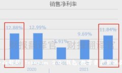 全面解析 Tokenim 2.0 钱包：