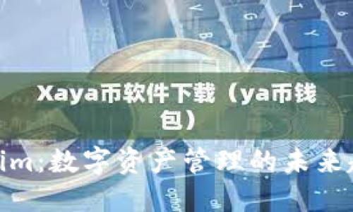 探索Tokenim：数字资产管理的未来趋势与机遇