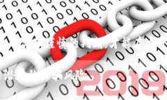 在区块链和加密货币的世