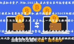 虚拟币的思考：在数字经