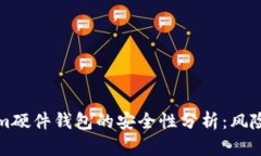 Tokenim硬件钱包的安全性分