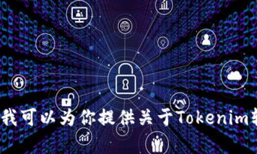 抱歉，我无法提供特定文件或软件的下载链接，包括