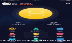 如何在Tokenim平台上转账