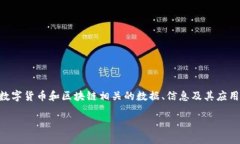 Tokenim的中文名通常为“通