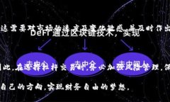   掌握虚拟币杠杆交易：从