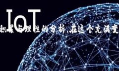 注意：由于我是一个人工