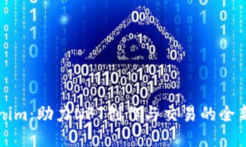 Tokenim：助力NFT创作与交易的全新平台