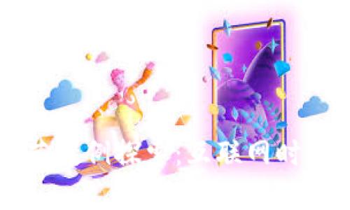 虚拟币刑辨成菌案例探索：互联网时代的法律新挑战