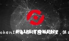 如何安全找到TokenIM备份钱