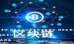 注意：在处理加密货币和