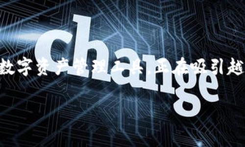 在这篇文章中，我们将深入探讨Tokenim以及其与莱特币（Litecoin）的关系。Tokenim作为一种新兴的数字资产管理工具，正在吸引越来越多的用户关注。那么，Tokenim能否支持莱特币的存储和管理呢？让我们逐步揭示这个问题的答案。

Tokenim能否支持莱特币存储？全面解读与趋势分析