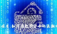 虚拟币套利项目：如何在