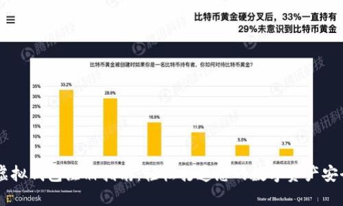 CG币虚拟钱包注册指南：轻松打造您的数字资产安全堡垒