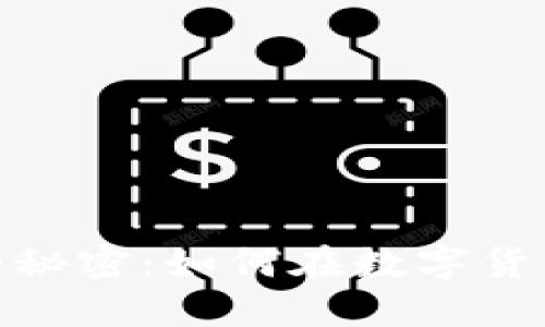 揭秘显卡与虚拟币的秘密：如何在数字货币时代抓住投资机遇