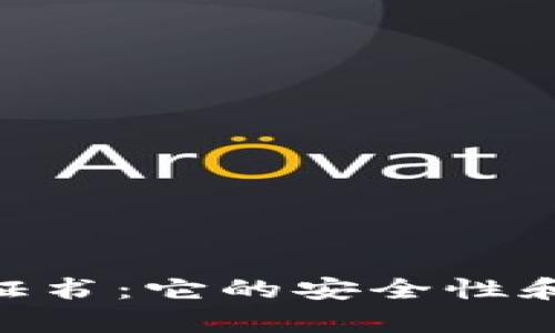 探秘Tokenim证书：它的安全性和密钥管理解析