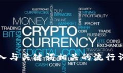 思考一个的，融入与关键