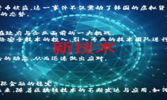 biasoti朝鲜如何通过黑客攻