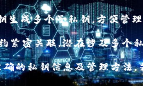 关于“tokenim”相关的私钥数量，这通常取决于具体项目的设计和实现。一般来说，加密货币或区块链项目可能使用多种结构和方法管理私钥，具体包括：

1. **单个私钥**：每个钱包或账户通常会有一个持续使用的主私钥。

2. **多重签名（Multisig）**：一些项目为了增强安全性，可能会使用多个私钥。这意味着需要多个密钥持有者的签名才能进行交易。

3. **分层确定性（HD）钱包**：这种结构允许用户从一个主私钥生成多个子私钥，方便管理和安全。

4. **智能合约**：在某些情况下，私钥的管理可能会与智能合约紧密关联，潜在涉及多个私钥。

对于“tokenim”，建议查阅官方文档或社区资源，获取最新和准确的私钥信息及管理方法。若有更多具体问题，请告知！