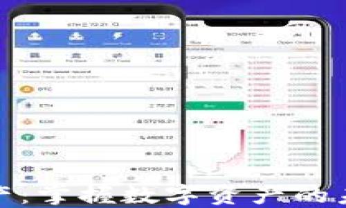 
腾讯虚拟币财产：掌握数字资产的未来与投资秘诀