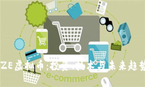 了解RYZE虚拟币：投资、技术与未来趋势全解析