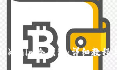 如何使用Tokenim冷钱包：详细教程与视频指南