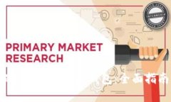 如何将EOS提现到Tokenim钱包