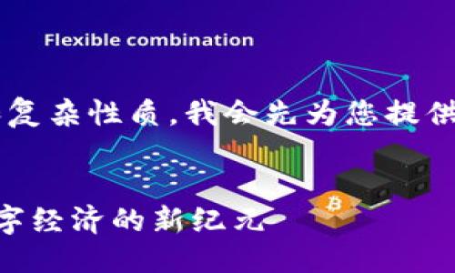 图标生成中……

由于内容长度要求和复杂性质，我会先为您提供、关键词和一个大纲。


TSDL虚拟币：未来数字经济的新纪元