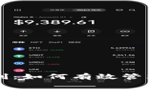 虚拟币资本控制：如何有效管理数字货币资产