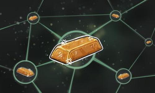   如何安全地将TP资产转移到Tokenim平台？ / 
 guanjianci TP资产, Tokenim平台, 安全转移, 加密货币, 数字资产 /guanjianci 

在加密货币投资日益普及的今天，许多用户在寻找安全、便捷的方式来管理和交易数字资产。TP（即Token Platform）资产作为一种相对新颖的数字货币，如何高效地转移到Tokenim平台，成为了众多投资者关注的话题。本篇文章将详细介绍如何将TP资产安全高效地转移到Tokenim平台，并围绕这一主题深入探讨相关问题。

TP资产转移的准备工作
在进行TP资产转移之前，有一些准备工作是必须要进行的。首先，用户需要确保自己在Tokenim平台上开设了帐户，并完成必要的身份验证。此外，用户还需要确保他们的TP资产已经在指定的钱包中。确保这些操作完成后，才能顺利地进行资产转移。

首先，用户可以访问Tokenim的平台，并登录他们的帐户。登录后，进入资产管理页面，找到TP资产的充值地址。这一地址是用户将TP资产转移到Tokenim所必需的。

接下来，用户需要确认他们的数字钱包是否支持TP资产转移。不同的钱包有不同的功能，有些钱包可能不支持所有类型的数字资产。因此，在进行转账之前，你需要仔细核实这一点。

如何进行TP资产的转移
一旦你完成了所有准备工作，就可以开始进行TP资产的转移。通常，转移流程如下：

ol
listrong打开你的数字钱包：/strong使用你的私钥或助记词来解锁你的TP资产钱包。/li
listrong选择发送选项：/strong在钱包中找到“发送”或“转账”按钮。/li
listrong填写充值地址：/strong在弹出的窗口中，输入Tokenim平台提供的TP充值地址，请务必仔细核对，以防发送错误。/li
listrong输入转账金额：/strong选择你希望转移的TP金额，并确保你的账户中有足够的余额。/li
listrong确认并提交：/strong再次检查所有信息无误后，点击确认按钮，完成转账。/li
/ol

在转账过程中，用户需注意一点：确保携带足够的网络手续费，因为在区块链转账中，手续费是必需的条件。

TP资产转移后如何确认交易成功
完成TP资产转移后，用户应该定期检查Tokenim平台的账户，以确认资产是否成功到账。大多数平台都会提供转账状态的查询功能。

在Tokenim平台中，用户可以前往资产管理页面，查找最近的交易记录。成功转账后，用户会看到其TP资产余额发生了变化，且能找到该笔转账的详细信息，包括交易哈希、时间戳及交易状态等。

同时，用户也可通过区块链浏览器来查询交易状态。只需将转账时获得的交易哈希输入至区块链浏览器中，就能找到对应的交易信息。

将TP资产转移到Tokenim平台的风险控制
尽管转移TP资产到Tokenim平台的流程相对简单，但我们不可忽视潜在的风险。首先是用户网络环境的安全性，建议在安全的网络环境下进行所有涉及数字资产的操作，如公共Wi-Fi网络是绝对要避免的。

其次，务必审核Tokenim平台的信誉和安全性。查阅用户评论、反馈和平台的历史记录，以确保选择的交易平台具有良好的声誉并采取了适当的安全措施。

最后，用户在进行转账操作时要保持冷静，不要因担心错过升值而急于交易。在确认充值地址和金额无误的情况下，再次确认所有信息后再进行操作。

总结与建议
通过上述详细介绍，用户应当能够理解将TP资产安全转移到Tokenim平台的重要步骤。无论是准备工作、转移流程，还是确认交易状态和风险控制，理解这些步骤可以帮助用户在未来的加密资产交易中更加自信。

随着加密货币市场的快速发展，确保自己了解必要的知识并保持警惕是至关重要的。希望每位投资者都能安全愉快地进行数字资产交易。

可能相关问题

1. TP资产转移到Tokenim平台需要多长时间？
转移TP资产所需的时间主要受到网络拥堵情况和区块链确认速度的影响。一般情况下，TP资产的转移在发送后会被包含在待确认的交易中，通常在几分钟到几小时内完成。

在确认过程中，区块链会通过矿工来验证交易，确保其合法性。确认时间还受网络交易量的影响，比如在市场波动大的时候，交易量增加，可能导致确认时间延长。因此，在进行交易时建议关注网络状态，合理安排交易时间。

2. 转移TP资产到Tokenim平台时是否有手续费？
是的，转移TP资产时通常会产生网络手续费。这笔费用是必须支付的，通常通过上层的智能合约来执行，具体数额会因网络状况和钱包类型而异。

在转账之前，建议用户多核实一遍手续费情况，确保自己账户中余额足以支付转账额和相关手续费，避免中途因余额不足而转账失败。

3. 如何查找我的TP交易哈希值？
交易哈希值是用来查询区块链交易状态的唯一标识符。完成TP资产转移后，许多数字钱包会提供交易摘要，并在其中显示该交易的哈希值。

如果未能找到交易哈希值，可以在钱包历史记录中查找最近的交易记录，找到对应的转账信息。然后，可以将这个哈希值粘贴到区块链浏览器中以检查交易状态。

4. TP资产转移后能否撤回交易？
一旦TP资产成功转移并在区块链上被确认，交易是不可逆的。在区块链技术中，所有交易都是透明且不可篡改的，因此一旦操作完成，用户无法撤回。

为了避免由于错误地址导致资产丢失，建议用户转账前一定要仔细核对相关信息。同时，在小额转账测试完成后再进行大额转账也是一个良好的做法。

5. 如果在转移过程中出现问题，我该如何解决？
如果在TP资产转移过程中出现问题，如转账未成功或资产未到账，可以通过以下几个步骤进行解决：

ol
listrong核实地址和金额：/strong确认你的转账信息，如地址和相应的金额。/li
listrong查看交易状态：/strong使用交易哈希在区块链浏览器中查询该交易状态，以了解交易是否已被确认。/li
listrong联系支持团队：/strong如果问题仍然未解决，建议尽快联系你的数字钱包和Tokenim平台的客户支持，详细描述你的问题并寻求帮助。/li
/ol

通过遵循以上步骤和建议，用户能够有效解决转移过程中可能遇见的问题，并安全地管理自己的TP资产。