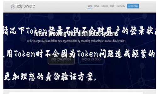 理解自动登录Token与密码的关系：安全性与便利性的平衡

自动登录, Token, 密码, 网络安全, 身份验证/guanjianci

随着互联网的快速发展，用户对便捷性的需求日益增加。为了提高用户体验，很多网站和应用程序实现了自动登录功能。在这个背景下，Token（令牌）的使用显得尤为重要。本文将深入探讨自动登录Token为何不需要密码，究竟它是如何工作的，涉及的安全性问题，以及与密码的关系。

什么是自动登录Token？

自动登录Token是一个安全的字符串，允许用户在不输入密码的情况下访问其账户。它通常在用户第一次登录时生成，与用户的身份信息相关联。Token可以存储在浏览器的cookies中，或保存在本地存储中，供后续请求使用。

在用户登录时，系统会创建一个Token，这个Token包含了用户的信息和一部分加密的验证数据。当用户再次访问该网站时，系统会通过检查Token的有效性来确认用户的身份，而不需要再输入密码。这种机制极大地方便了用户，尤其是在移动设备上，减少了操作繁琐性。

Token是如何生成的？

Token的生成通常涉及以下几个步骤：

ol
listrong用户身份验证：/strong用户输入用户名和密码进行初始登录。/li
listrong服务器生成Token：/strong一旦用户的身份得到确认，服务器通过一定的算法生成Token，通常这包括用户的信息、时间戳以及一些随机数，以增加Token的复杂性。/li
listrongToken的存储与传输：/strong生成的Token会被发送到客户端，并存储到Cookies或本地存储中。用户后续请求时，会携带这个Token。/li
/ol

Token通常是有时效性的，可能在一定时间后失效，用户需要重新登录以获取新的Token。这种设计增加了安全性，同时保持了用户的便利性。

为什么Token不需要密码？

1. strong安全性考虑：/strongToken可以通过加密算法生成，确保其不会被轻易猜测或伪造。此外，Token的存储在客户端，相比输入密码，出错的可能性降低，这在一定程度上提升了安全性。

2. strong用户体验：/strong大多数用户不喜欢频繁输入密码，尤其是在移动设备上。Token的使用使得用户能够更快捷地访问账户，增强了整体的使用体验。

3. strong防止钓鱼攻击：/strong当用户使用Token登录时，不必每次都输入密码，从一定程度上降低了被钓鱼攻击的风险。因为攻击者需要获取Token，而不是直接获取密码。

Token的安全性如何保障？

虽然Token提供了便利性，但依然面临安全隐患。为了保障Token的安全性，以下是一些常见措施：

ol
listrongHTTPS加密：/strong在传输过程中，通过HTTPS协议对Token进行加密，以防止中间人攻击。/li
listrongToken失效机制：/strong设置Token的失效时间，一旦超过规定时间，则Token会失效，用户需重新登录。/li
listrong使用加密算法：/strong采用高强度的加密算法来保护Token，增加被破解的难度。/li
/ol

虽然Token带来了便利，但用户也应认识到其潜在的风险并采取适当的预防措施，确保账户安全。

自动登录与传统一次性密码的对比

在讨论自动登录时，很多人可能会将其与传统一次性密码（OTP）进行对比。以下是它们的不同之处：

ol
listrong实施方式：/strong一次性密码通常每次登录需要输入，增强账户安全；而自动登录则一次设置后，用户无需再次输入。/li
listrong用户体验：/strong使用自动登录Token，用户体验显著提高，避免了每次都输入密码的繁琐。/li
listrong安全性：/strong一次性密码在防止重放攻击中表现优秀，而Token在实践中也能有效防范大多数常见的网络攻击。/li
/ol

虽然二者各有优缺点，但选择使用Token或OTP通常取决于具体场景和安全性要求。

Token失效后的处理方式

当用户的Token失效后，系统通常会要求用户重新登录。这不仅确保了账户的安全性，也防止了长时间的自动登录可能带来的风险。

1. strong会话管理：/strong在Token失效后，系统应能有效管理会话，确保用户在尝试访问受保护资源时，能被正确引导到登录页面。

2. strong用户提示：/strong在Token失效后，向用户提供明确的提示，让他们知道需要重新登录，而不是让他们陷入未知状态。

3. strong简化登录流程：/strong为提高用户体验，登录页面应尽量简化步骤，或提供如“记住我”选项，使得用户在下次登录时不必重复输入信息。

未来的自动登录技术展望

随着技术的发展，未来的自动登录技术将更加安全且用户友好。生物识别技术的应用，如指纹、面部识别等，极有可能成为一种主流的身份认证方式。同时，结合区块链技术，提供更高的安全性和透明度。

此外，AI技术的发展也将增强身份验证的智能化水平，例如通过行为分析判断用户身份，当用户的操作模式发生重大变化时，自动触发二次验证机制。

总之，自动登录Token无需密码是基于安全性与用户体验之间的平衡，它在简化用户操作的同时，确保了账户的安全。未来，如何进一步提高安全性、便捷性，将是技术进步的重要方向。

相关问题及详细解答

以下是与自动登录Token及密码相关的一些常见问题：

1. Token的使用是否会增加安全风险？

虽然Token的使用能够提高用户体验，但其安全性也必须引起重视。由于Token可以被窃取或劫持，因此在其生成和传输过程中，必须采取多种安全措施。

首先，使用HTTPS协议进行加密传输，以防止网络中间人攻击；其次，实施Token的失效机制，确保Token不会长期有效，从而降低被窃取后造成危害的风险。此外，用户也应定期更新密码，以防Token被恶意使用。

总的来说，虽然Token的使用有其风险，但通过良好的安全实践，可以大大减低这些风险。

2. 自动登录Token会被其他应用访问吗？

Token的安全性与存储方式密切相关。如果Token存储在Cookies中，特别是没有设置HttpOnly或SameSite属性时，有可能被其他恶意应用访问。因此，建议采用本地存储并加密Token，或仅在需要时将Token提取至内存中。

此外，应定期清理和更新Token，以减少被攻击的机会。用户操作也很重要，在公共场合使用自动登录的应用时，应提高警惕，避免在不安全的网络环境中输入敏感信息。

3. 如何检测Token是否被篡改？

Token通常会采用类似于JSON Web Token (JWT)的结构，包含其头部、有效负载及签名。这样的结构使得Token具有可验证性。服务器在生成Token时，会使用一个密钥生成签名，用户每次登录时都可以通过相同的密钥对Token进行验证。如此一来，如果Token在传输过程中被篡改，服务器将无法通过验证，从而拒绝非法请求。

此外，用户也可以定期验证Token的完整性，通过某些机制来检测Token的有效性和可靠性，包括周期性更新密钥或使用安全令牌管理服务。

4. 在使用Token的情况下，是否还需定期更改密码？

尽管Token能提供便利，但定期更改密码仍然是保护账户安全的重要措施，尤其是当用户在多台设备上使用同一账户时。定期更改密码不仅能抵御潜在的安全威胁，还能有效防范其他安全隐患。在使用Token的情况下，得保证其对于每次密码更改都能重新生成一个新的Token，以确保安全性的一致性。

在更改密码过程中，原有的Token需要失效，确保新Token的生成与更新，防止旧Token被滥用。同时，也鼓励用户启用双重认证等增强安全性的方法。总之，即便有Token的存在，定期更改密码仍旧是保持账户安全的重要步骤。

5. Token登录会对用户的登录状态造成影响吗？

Token登录的设计理念是为了持久化用户的登录状态。一旦用户登录，Token即被保存，用户在后续的访问中无须再次输入密码，因此，大部分情况下Token登录不仅不会对用户的登录状态造成负面影响，相反可以提升用户体验，简化登录流程。

然而，若 Token过期或无效化，用户将在访问时被要求登录，使得其登录状态丧失。因此，合理设计Token的有效期和管理指引是确保用户在使用Token时不会因为Token问题造成频繁的登录状态变化的重要步骤。

总之，自动登录Token的使用为用户提供了更加便捷、安全的登录体验。通过坚持良好的安全实践，并综合考量用户体验与安全性，能够构建出更加理想的身份验证方案。