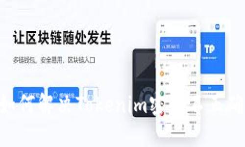 fiaoti如何解决Tokenim密码不正确的问题