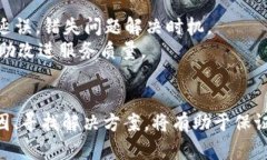   解决Tokenim转账显示乱码